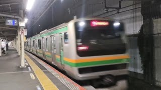 【超高速通過】新川崎駅 高速通過 (e231系1000番代+e233系3000番台) #湘南新宿ライン  #JR #JR東日本