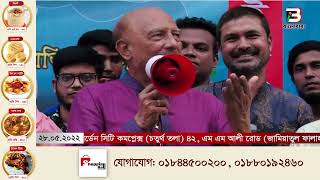 প্রয়াস এর পক্ষ থেকে সমাজের সুবিধাবঞ্চিত ৫টি পরিবারকে ভ্যান গাড়ি প্রদান | Bangladhara