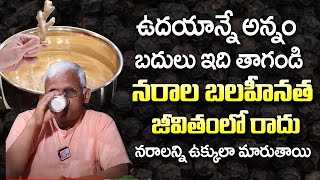 శరీరంలో ఉన్న నరాలన్నీ ఉక్కులాగా అయిపోతాయి | Best Food Fr Nerves Strength | Khadar Vali