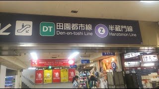 《乗り換え》渋谷駅、メトロ銀座線から東急田園都市線(半蔵門線)へ。  Shibuya