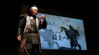 米沢冬の陣 第一部 武将達の講演会 2023年2月12日