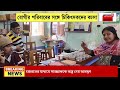 tufanganj news তুফানগঞ্জ পুর চেয়ারপার্সনের বিরুদ্ধে অনাস্থার অভিযোগ ১০ কাউন্সিলরের bangla news