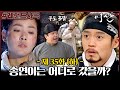 [이산/Leesan] 35회(하) | 무한도전 보조 출연 특집! 그리고 돌아온 김귀주?! 사라진 송연!! MBC080114방송