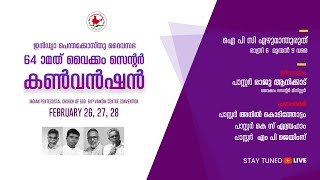 IPC VAIKOM CENTRE  64TH ANNUAL CONVENTION | DAY 01