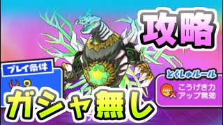 ぷにぷに 最終決戦の間イベント特攻キャラなし無課金アカウントでここまで攻略！　妖怪ウォッチぷにぷに　レイ太　シソッパ