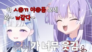 진짜 어지러운 유니선배ㅋㅋㅋㅋ