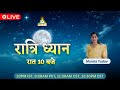 🔴 LIVE Ratri Dhyan on PMC Hindi | Daily Night Meditation | Day 89 | Mamta Yadav