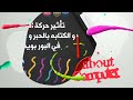 بوربوينت خارج الصندوق مزايا جديدة وأفكار احترافية 2023