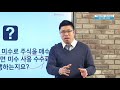 미수 거래 수수료는 어떻게 발생하나요 주식 기초 강의 19