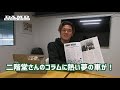 ジムニースーパースージー ジムニーオーナー必見の雑誌！ジムニーは鈴木修会長の長男！？jimny super suzy 4月号の内容とは！