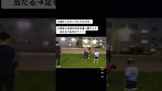 ラグビーの当たり方の基本！