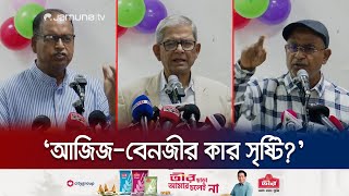 ‘বিএনপির আন্দোলন কেবল বহালই নয়, তীব্র থেকে তীব্রতর হবে’ | BNP | Mirza Fakhrul | Jamuna TV