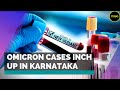 K'taka Sets Up Dedicated Hospitals For Omicron | CM Set To Decide New Guidelines Today