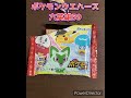 【お菓子】ポケモンウエハースチョコ　シール　アニポケ　六英雄　開封59