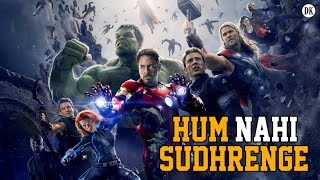 Hum Nahi Sudhrenge || Avengers Version || Golmaal Again