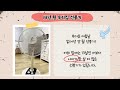 즐거운 환경 수업 01. 나의 오래된 물건 자랑 대회