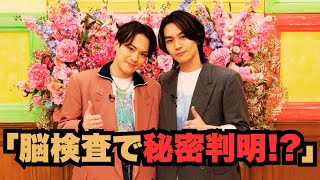 Travis Japan松田元太、脳検査で驚きの事実が判明！共演者も“衝撃の光景”に驚愕