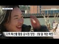 2025.02.05 수 뉴스데스크 안동mbc