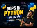 8.4 Encapsulation in Python