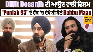 Diljit Dosanjh ਦੀ Film \