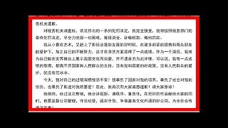 范冰冰消失123天首發聲！致歉「深感羞愧，將依法繳交罰金」