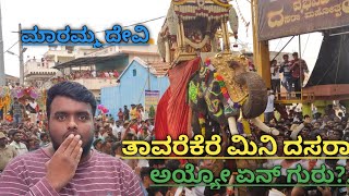 Mysore Dasara|Tavarekere mini Dasara|Ak Kannadiga Channel|