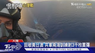 美軍機來回飛越屏東上空? 空軍:假訊息