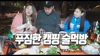 지코의 데드캠프] 준비는 끝났다! 푸짐한 캠핑 술먹방! 181012#6