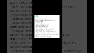 【ヤフー知恵袋】「笑いの本質ってなんだと思います？？」→ 素人からの質問に対する回答が話題www #shorts #ヤフー知恵袋 #知恵袋