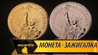 Необычный брелок: монета - зажигалка / फैंसी चाबी का गुच्छा: सिक्का - लाइटर