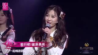 《前行吧彼異界號》(陳美君C位版) BEJ48 TeamB 20180310