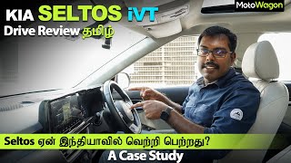 Why Seltos is so Popular? | 1.5 iVT Driven | Tamil Review | MotoWagon