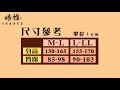 【晧雅日本生活百貨】完美曲線就靠它🔶日本製雪の華60丹發熱分段加壓褲襪🔶