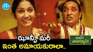 Anchor Jhansi Comedy Scene | Ajay Passayyadu Telugu Movie Scenes l Sahini Srinivas | Prem Bhagirat