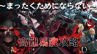 【オバマス】参考にならない不死級攻略！脳筋でいく！