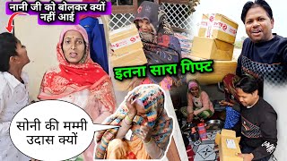 सोनी अपनी मम्मी से मिलकर क्यों नहीं आई? | 🎁इतने सारे गिफ्ट कहां से आए | Soni Dharmendra Vlogs