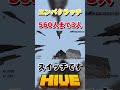 【hive】エンパクラッチ！スイッチです【マイクラ】 マイクラ hive pvp