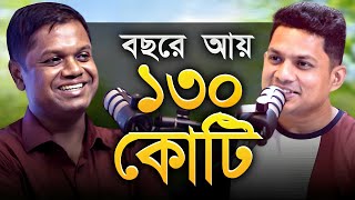 শূন্য থেকে ৫০০ কোটির কোম্পানি দাঁড় করানোর গল্প !!! Raisul Kabir @Brainstation-23