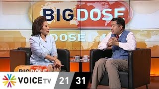 Big Dose - ขสมก. พร้อมปรับปรุง เพื่ออนาคตที่ดีกว่า