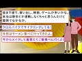 【爆笑】子なし夫婦の休日の過ごし方教えてｗ【ガルちゃん】