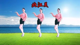 经典DJ广场舞《北江美》王馨演唱，好听又好看