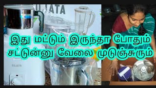 Sujatha mixie ,grinder, juicer unboxing