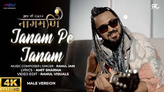 Janam Pe Janam - Rahul Jain (Male Version) | Ishq Ki Dastaan Naagmani | Dangal TV | New Hindi Song