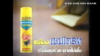 2004 Chaindrite Yellow (Thailand)