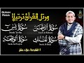 رقية البيت سوره يس+الواقعه+الرحمن+الملك+للقارئ علاء عقل رقيه للمنزل وتحصينه من الشيطان الرجيم😔