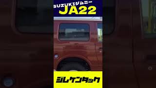 ジムニー JA22！#大阪 #ジムニー #JA22 #おすすめ #ジムニーのある生活