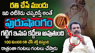 చిటికెడు చప్పరిస్తే గుర్రంలా పరిగెడతారు..| Health tips | Health Benefits | Men Health Tips | Manamtv