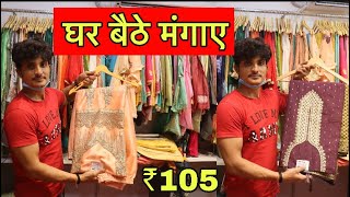 ₹105 / Dress Material Wholesale Market Surat | Suit Wholeslae Market | Biggest factory Outlet Surat