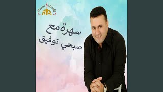 Hakam Aleina Lhawa (Live)