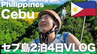 【セブ島旅行🇵🇭】今絶対に行ってほしい！人気急上昇中のボホール島が楽しすぎた！！(マクタン島/ボホール島)